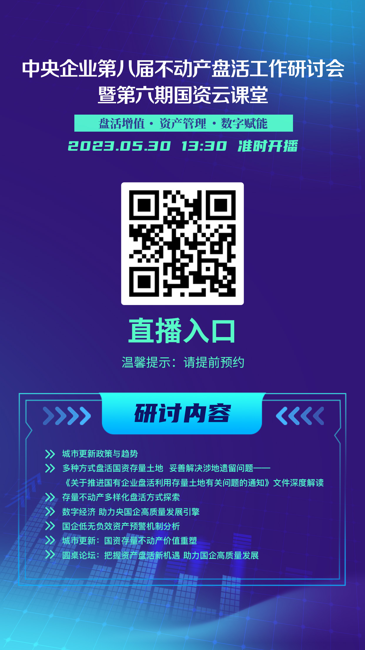 直播报名.jpg